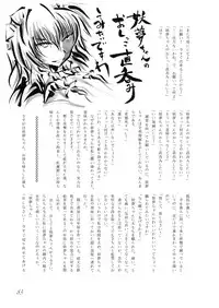 [Machikado-Mapoze (Various)] Touhou no Nyou no Goudou desu. ~Nido Aru Koto wa Sando Aru~ (Touhou Project) [Digital]