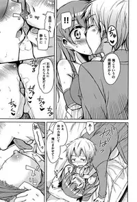 [Narusawa Kei] Koe.Mane