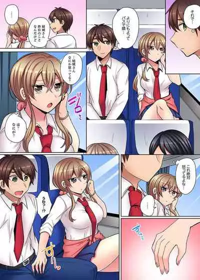 Tsuyoki na Gal wa Back ga Jakuten! ~ Sonna Dekai no Sukikatte ni Ireruna...