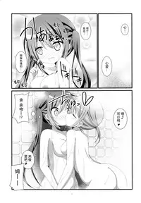 Gochuumon wa Ofuro Time desu ka?