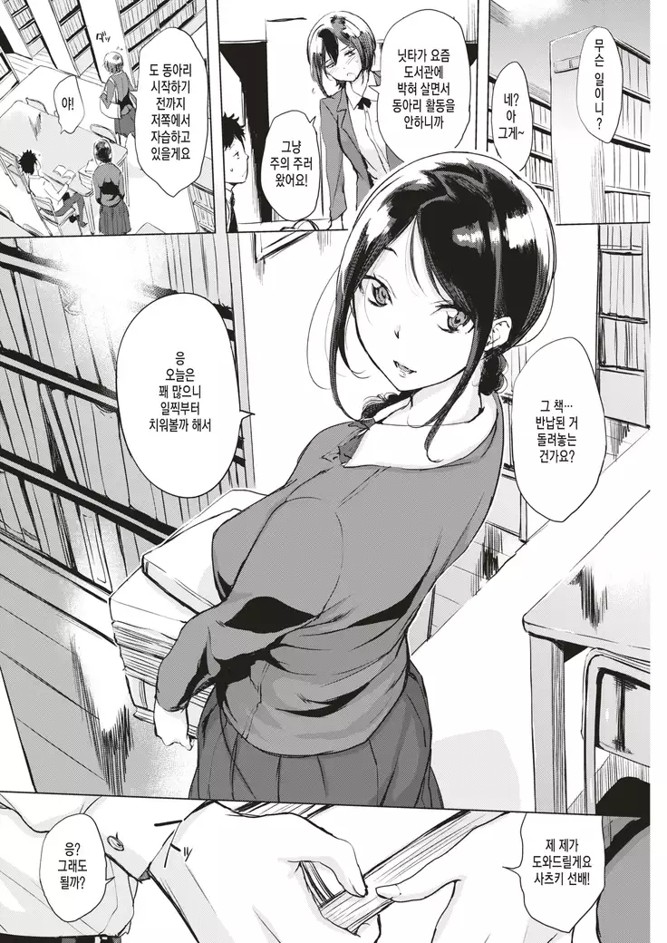 Bisho no toshoshitsu