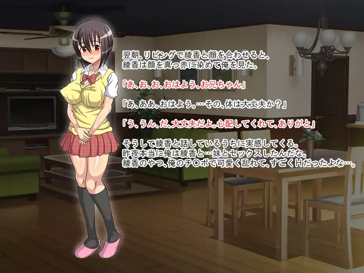 Tenshi Mitai ni Yasashii Imouto ga Nandemo Iu Koto Kiite kureru