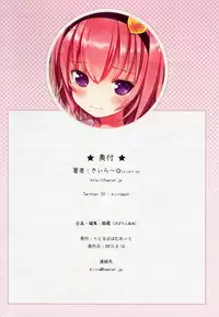 (C88) [Little Hamlet (Kiira)] Komeiji Satori no Elevator wa Toilet ja Arimasen (Touhou Project) [Chinese] [CE汉化组]