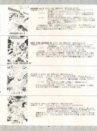 (C50) [Studio BIG-X (Arino Hiroshi)] MOUSOU THEATER 7 (VS Knight Lamune & 40 Fire, Gundam X, Tokimeki Memorial)