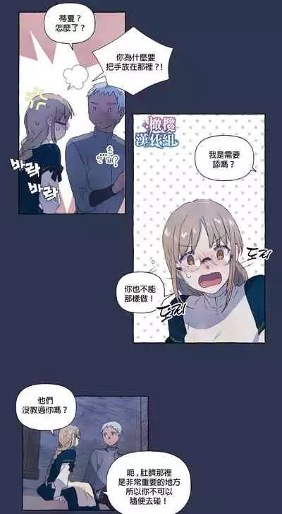 [Josei] Silly Dog and Lady～Ch.06-07｜小姐与她的笨蛋狼狗~Ch.06-07[Chinese] [橄榄汉化组]