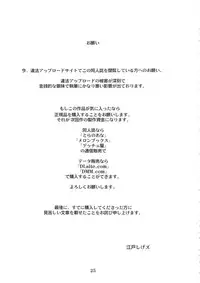 (C88) [Eromafia (Edo Shigezu)] Yojigen Sappou Combi vs Shiranui Mai Round 4 (King of Fighters)