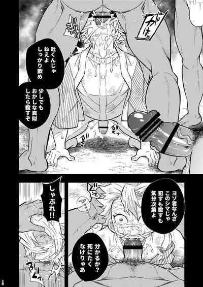 Mob Sane Konsui Choukyou Seigangu ~ Kazebashira Hen