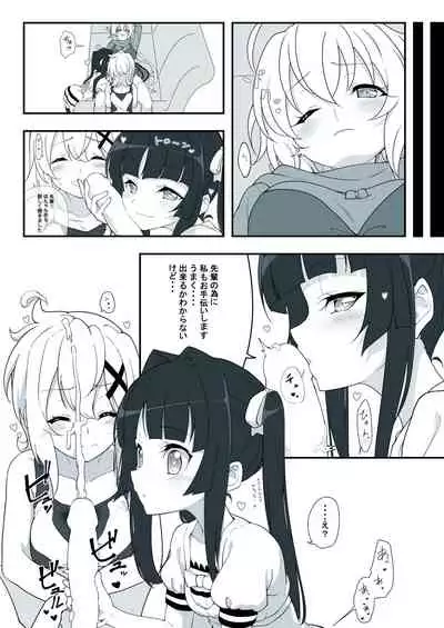 まとめ①はえちゃったクリスちゃん