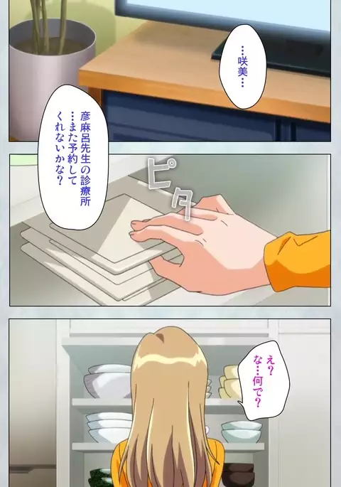 Maro no Kanja wa Gatenkei ~Sakimi no Shou~ Complete Ban