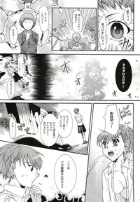 [Taiyaki Yaketa (Ikeda Shuuko)] Kimi ni Kudaku Kokoro (Persona 3 Portable)