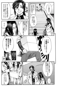 [Ikumo Taisuke] Yuutou sei wa Dekirundesu Ch. 1-2