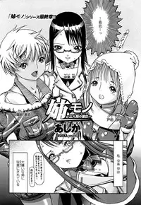 COMIC Penguin Club Sanzokuban 2008-08