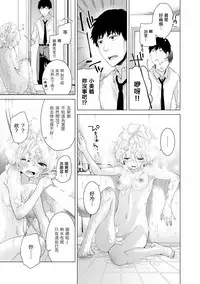 [Shiina] Noraneko Shoujo to no Kurashikata Ch. 4-14 [Chinese] [虎斑木菟漢化] [Digital]