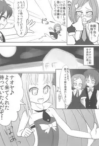 (SC53) [Pallet Box (Haga Yuu)] Astarotte wa Omocha (Lotte no Omocha!)