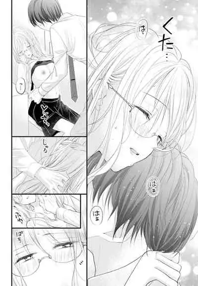 [Ringo Mei] Kugayama-kun ga Asa made Hanashite Kuremasen! ~Toshishita Kare to no Himitsu no Shinkon Seikatsu~ 1-4-wa [Digital]