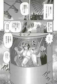 [Kamitou Masaki] Seirei Tokusou Fairy Saber W - Dragon Insatsu