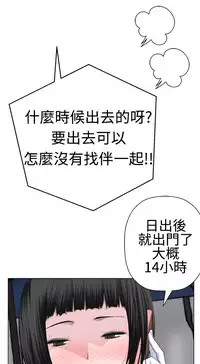 [SOSO] Franken Jo 为爱而生 法兰克赵 Ch.1~24 [Chinese]中文