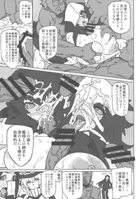 (Houraigekisen! Yo-i! 6Senme!) [VASHADOW (Bajou Takurou)] Minasoko Spiral Re：-Preview (Kantai Collection -KanColle-)