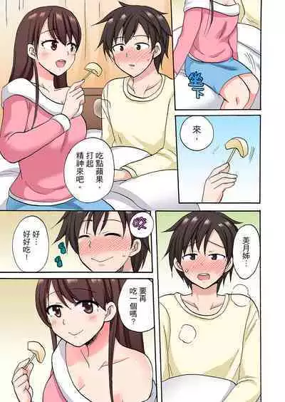 「Sakippo dake tte itta no ni…」aniki no kanojo ni tanomikonde gomu nashiSEX！ ！ | 「明明說好只蹭蹭的…」苦苦懇求大哥的女友不戴套SEX!!