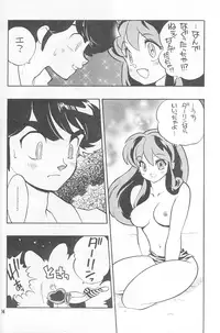 Rumiku (Urusei Yatsura)