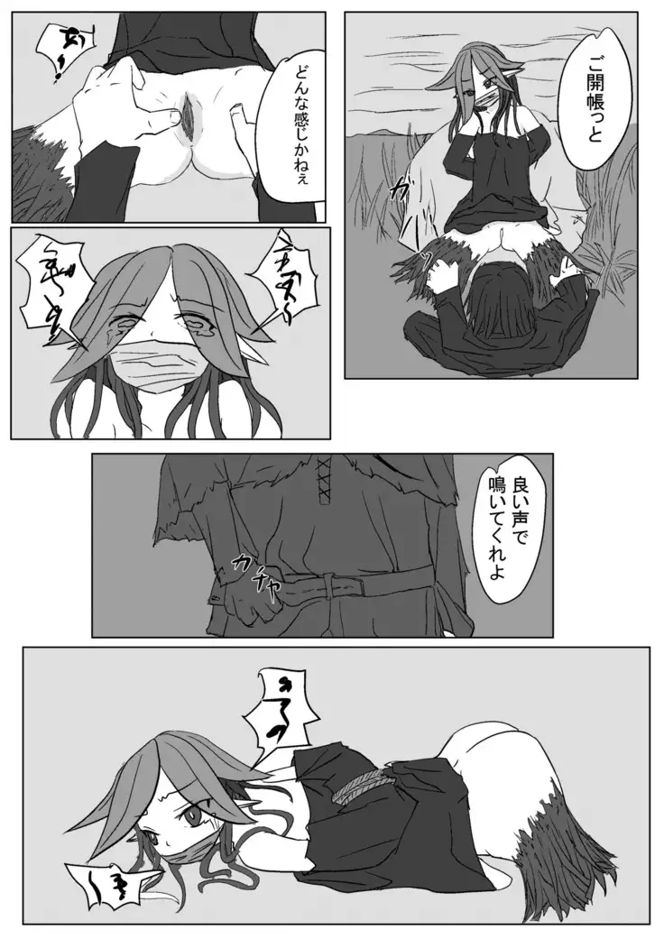 Mandrake no Jueki Saishu