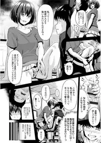 [Iburo.] Yuganda Kazoku - Distorted family [Digital]