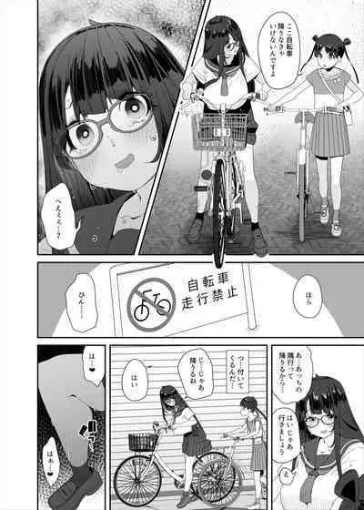 Dosukebe Kyonyuu Joshi ga Kounai Onanie suru Hanashi to Acme Jitensha de Osanpo Onanie suru Hanashi