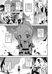 (C80) [Coppo-Otome (Yamahiko Nagao)] Kaze no Toride Abel Dai 1-Shuu Kimyouna Megami (Dragon Quest III)