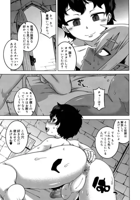 Koushoku Shounen 2017-08 Vol.09