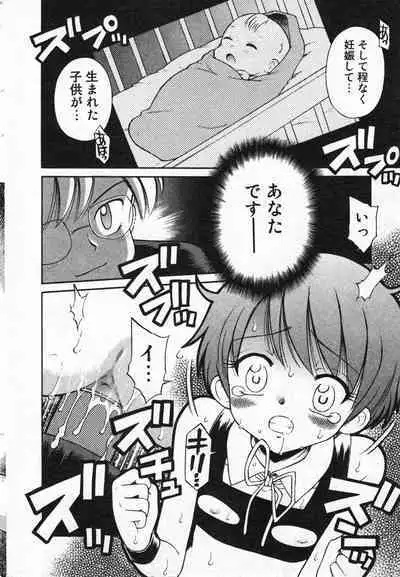 COMIC Minimon Vol. 19