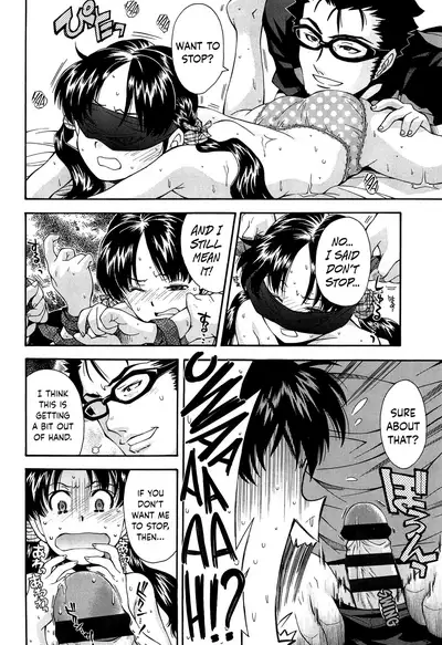 Kite! Mite! Ijitte! | Come! Look! Tease!