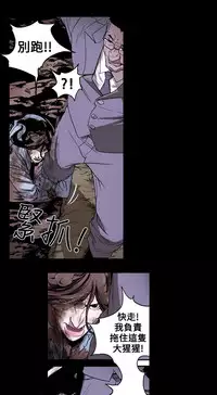 Honey trap 甜蜜陷阱 ch.8~20 [Chinese]中文