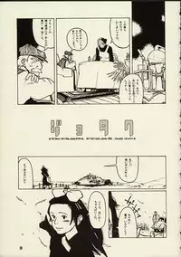 (C59) [Zettai Shoujo (RAITA)] Schuppen Harnische (Nausicaä of the Valley of the Wind)