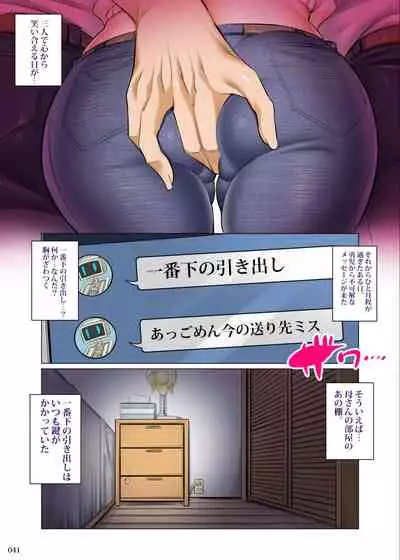 Uchi no Kaa-chan no Doko ga Iinda yo!? Konna Babaa, Hoshikerya Kurete Yaru yo www