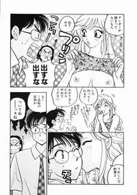 [Komotoda Emai] oshiete! aireen vol.1