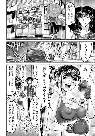 [Namezou] Ukkari Haicchatta!? Itoko to Micchaku Game Chuu (32)