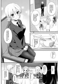 (C91) [Digital Lover (Nakajima Yuka)] D.L. action 112 (Girls und Panzer) [Chinese] [CE家族社]