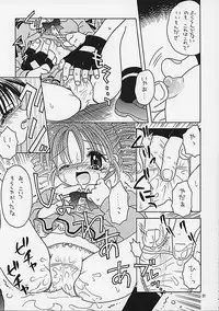 (C62) [Keiji in Cage (Azamino Keiji, Hinase Kazusa, Kageno Illyss)] Around The Secret