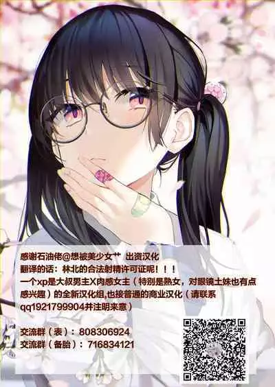 Kounin Shasei Kanrishi Ch. 20XX00347 Michou Chizuna