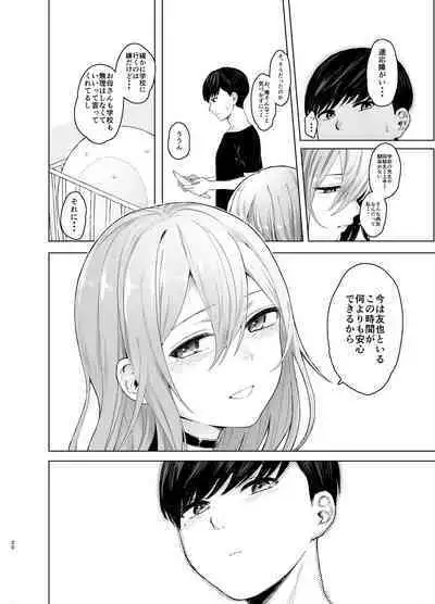 Hatsujou shita Mesu Neko ga, Shigoto no Jama de Komattemasu.