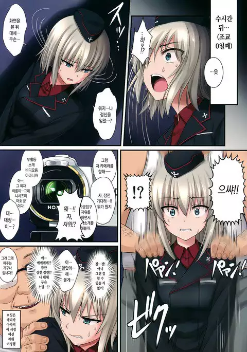 Itsumi erika -Shota no Seishi to One-san no Ranshi -