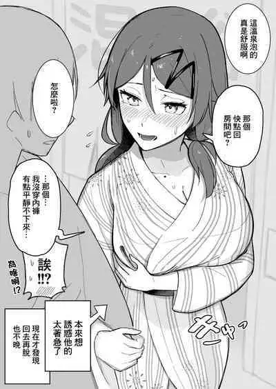 Sotsugyou Ryokou Onsen Yukata
