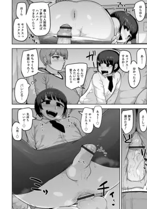 オトコのコHEAVEN Vol.52