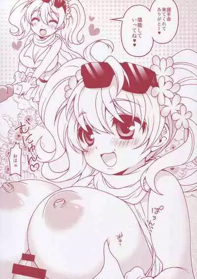 Matomemashita. 2013~2019