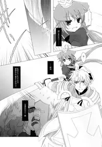 (C77) [Junginboshi (Takashina Asahi)] Nec possum tecum vivere, Nec sine te. (7th Dragon)