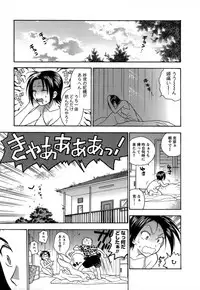 [Azuma Tesshin] Motokano 1