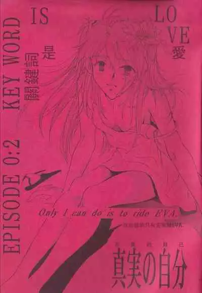 [PEPPY ANGEL (桜月りん&GRAN)] PEPPY ANGEL episode0.2