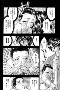 [Kaishaku] Ai Tenshi