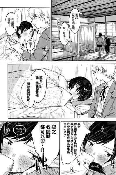 (COMITIA 140) [Nino_izm (2no.)] Haikou Memories [Chinese] [葱鱼个人汉化]