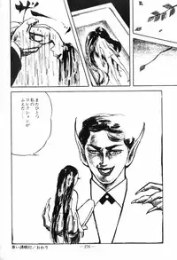 [Muraso Shunichi] Erosu no Bousou